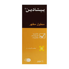 بيتادين محلول مطهر 60 مل